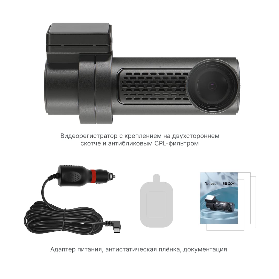 Видеорегистратор с удалённым доступом iBOX Epic 2K WiFi [2804]