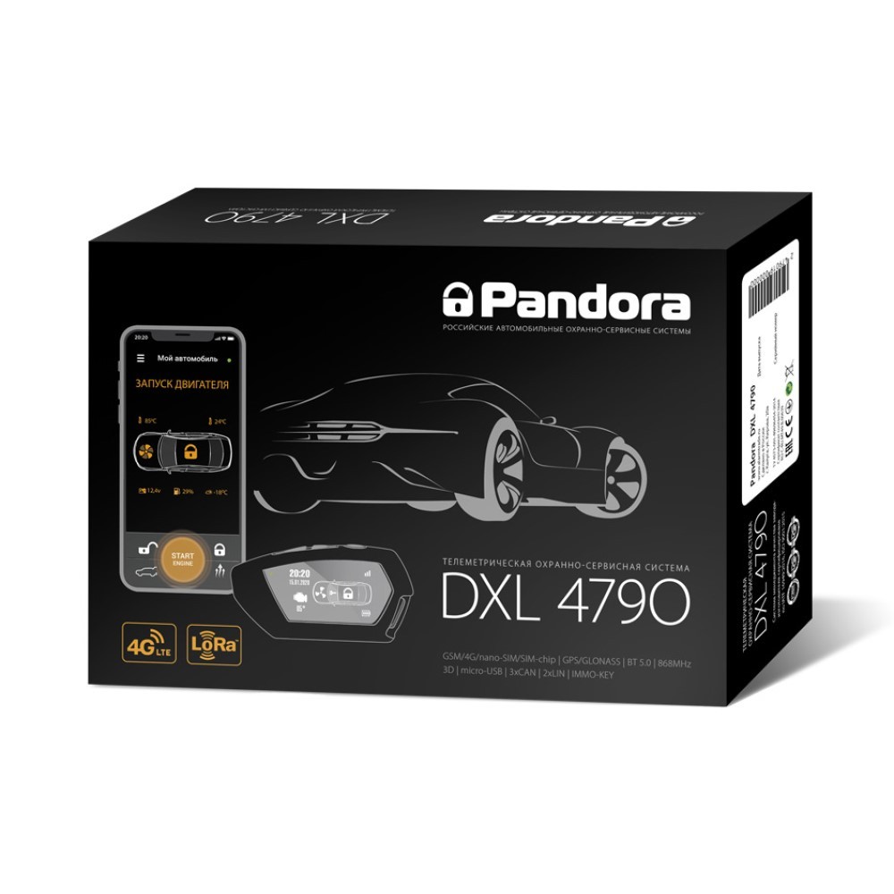 автосигнализация pandora dxl 4710