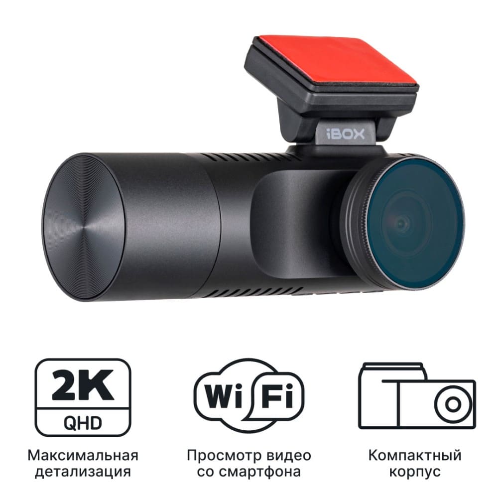 Видеорегистратор iBOX Flip 2K WiFi Dual двухканальный, с возможностью подключения третьей камеры [2733]