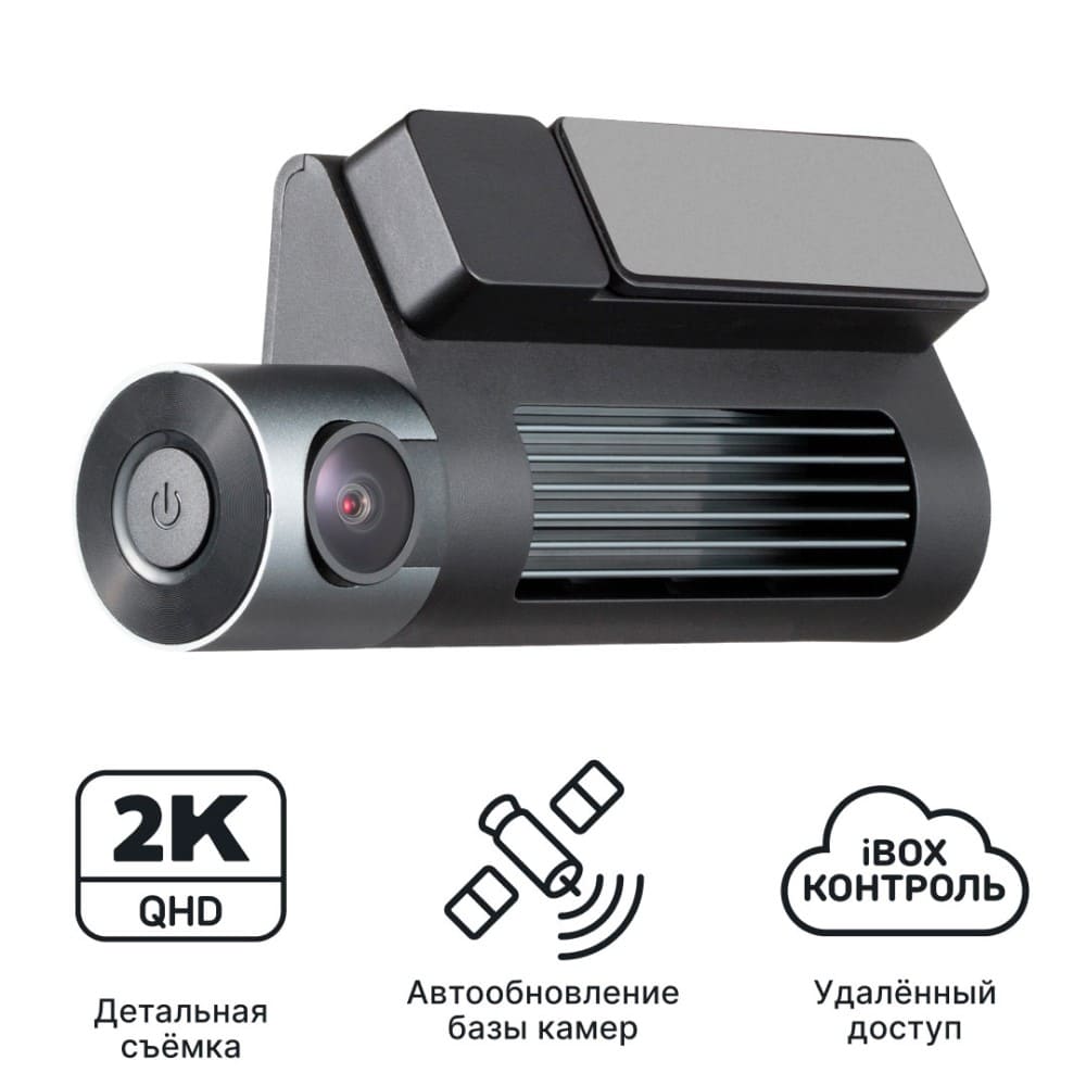Видеорегистратор с удалённым доступом iBOX Epic 2K WiFi GPS Dual Cloud [2804]