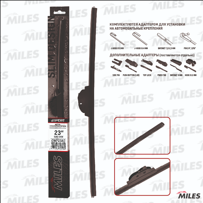 Щетка с/о бескаркасная MILES [CWF23AC] 23"/ 580мм., адаптер HOOK 9х3/9х4