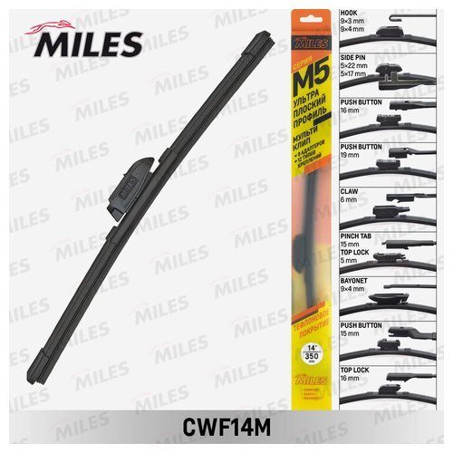 Щетка с/о бескаркасная MILES [CWF14M] 14" / 350мм., 9 адаптеров