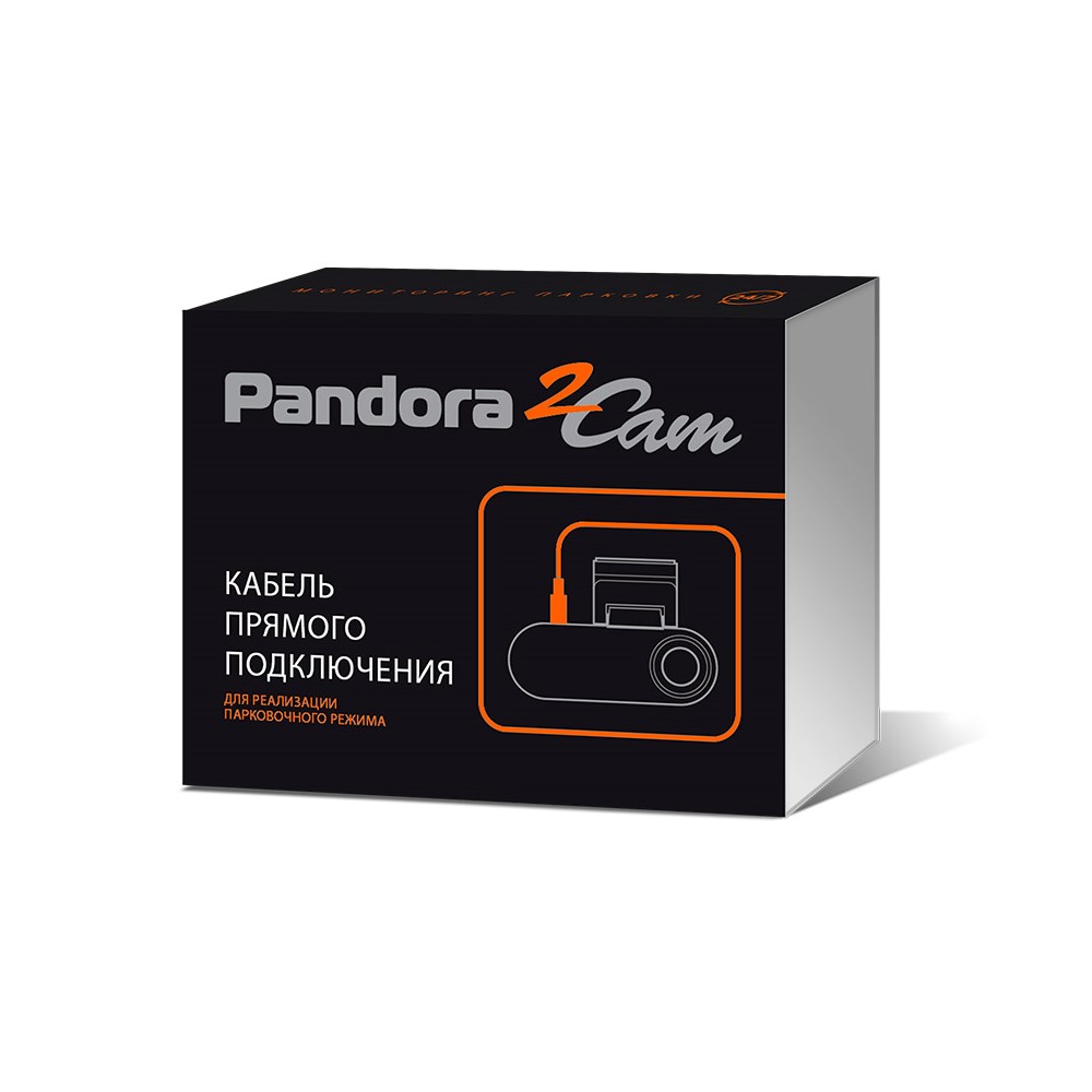 Кабель прямого подключения видеорегистраторов PANDORA Type-C Hardware Kit