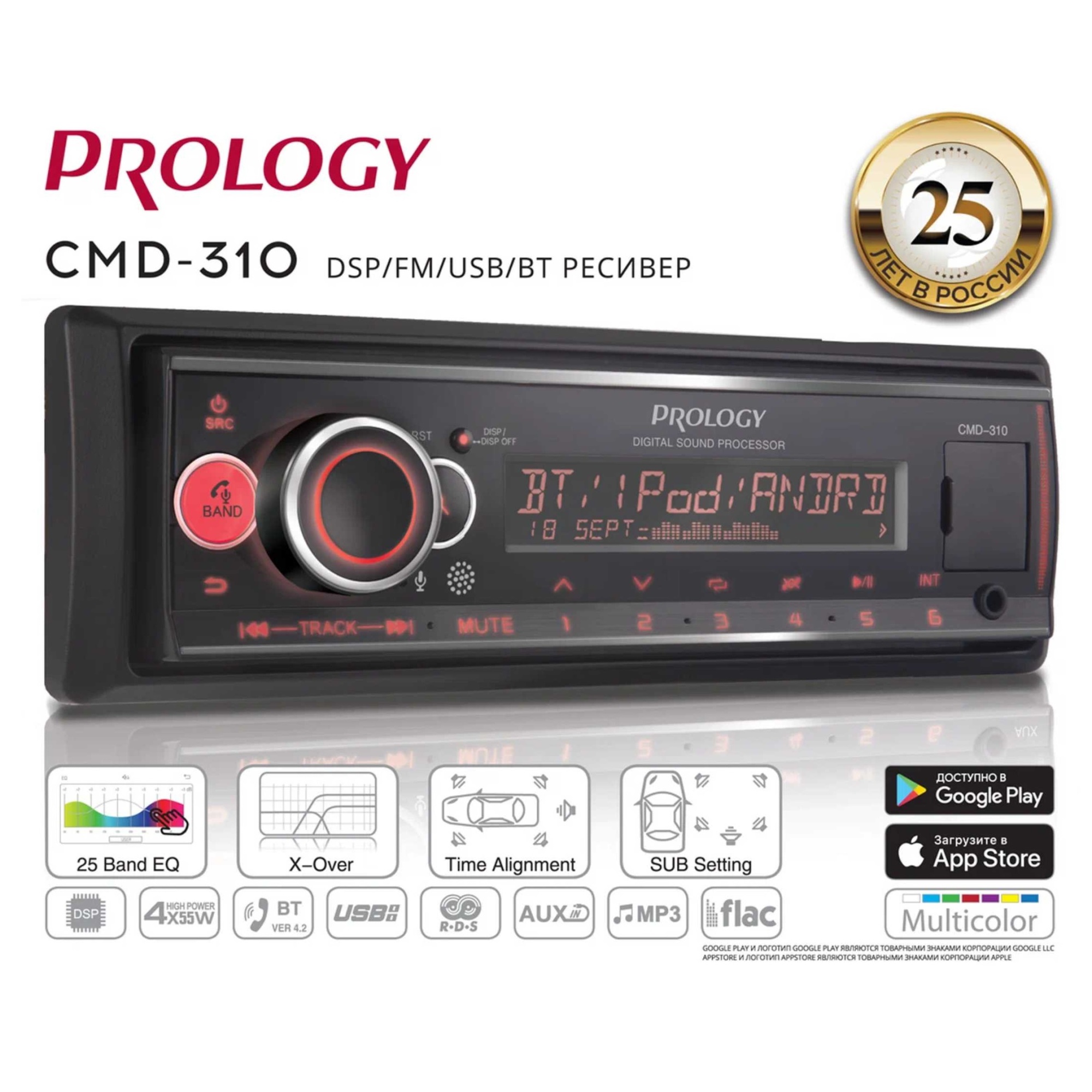 Автомагнитола 1DIN PROLOGY USB/BT [CMD-310 DSP]